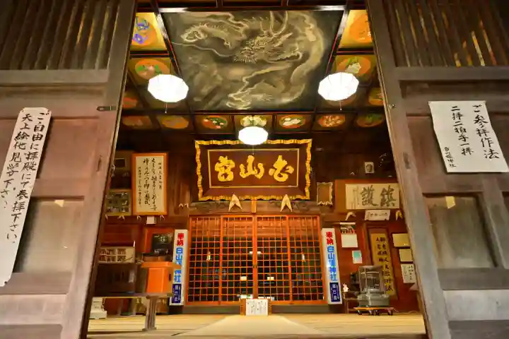 白山媛神社(新潟県)