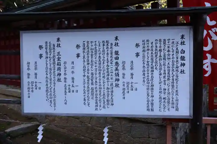 龍田大社(奈良県)