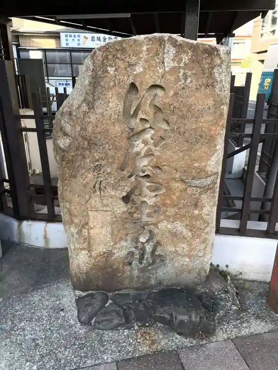 福祥寺(須磨寺)の周辺