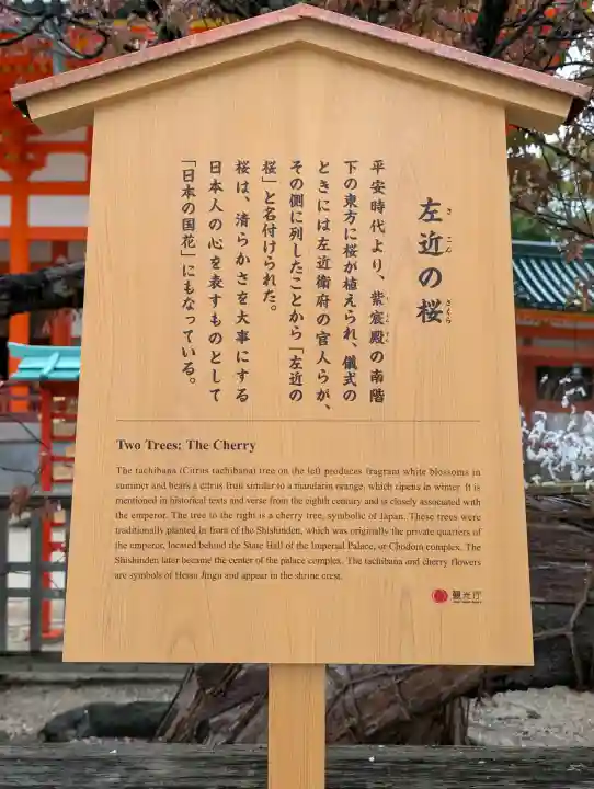 平安神宮の{uncategorized: "未分類", other: "その他", undefined: "問題あり", building: "その他建物", grave: "お墓", sacred_gate: "鳥居", guardian: "狛犬", statue: "像", buddha: "仏像", history: "歴史", nature: "自然", garden: "庭園", animal: "動物", pagoda: "塔", temizu: "手水舎", mountain_gate: "山門・神門", sanctuary: "本殿・本堂", subordinate: "末社・摂社", art: "芸術", scenery: "景色", jizo: "地蔵", ema: "絵馬", goshuin: "御朱印", omikuji: "おみくじ", items: "授与品その他", amulet: "お守り", goshuincho: "御朱印帳", eats: "食事", festival: "お祭り", votive_dance: "神楽", shichigosan: "七五三参", wedding: "結婚式", experience: "体験その他", initially: "初詣", around: "周辺", anti_infection: "感染症対策"}