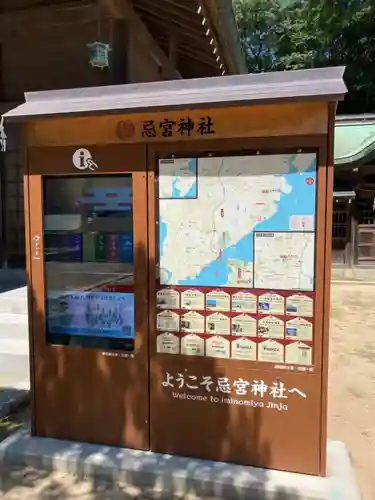 忌宮神社の建物その他