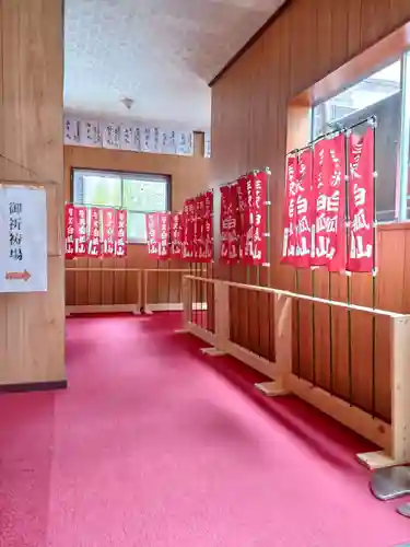 白狐山光星寺(山形県)