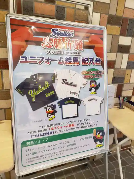 つば九郎神社のその他建物