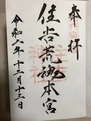 日付を間違えられました。