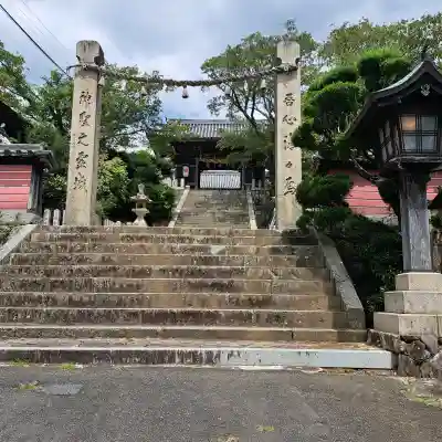 廣峯神社(兵庫県)