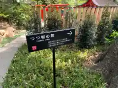 來宮神社(静岡県)