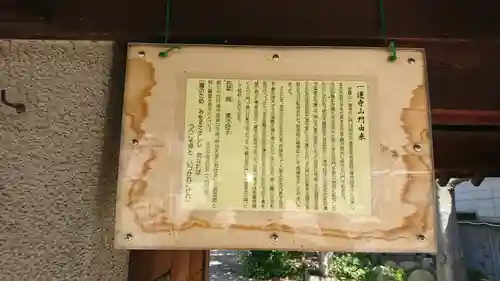 一運寺の山門