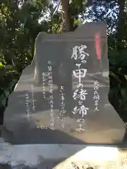 居神神社の建物その他