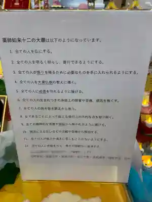 佛光山法水寺(群馬県)