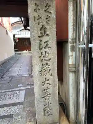 安養寺のその他建物