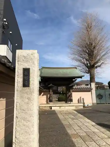 長妙寺の山門