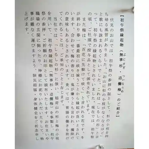 岐阜稲荷山本社(岐阜県)