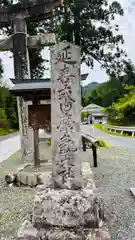 摩氣神社(京都府)