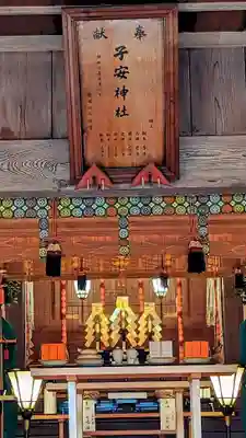 畑子安神社の本殿・本堂