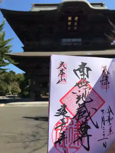 建長寺の御朱印