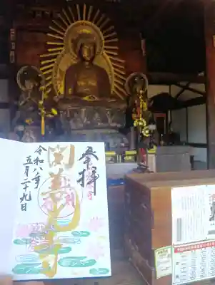 関善光寺の{uncategorized: "未分類", other: "その他", undefined: "問題あり", building: "その他建物", grave: "お墓", sacred_gate: "鳥居", guardian: "狛犬", statue: "像", buddha: "仏像", history: "歴史", nature: "自然", garden: "庭園", animal: "動物", pagoda: "塔", temizu: "手水舎", mountain_gate: "山門・神門", sanctuary: "本殿・本堂", subordinate: "末社・摂社", art: "芸術", scenery: "景色", jizo: "地蔵", ema: "絵馬", goshuin: "御朱印", omikuji: "おみくじ", items: "授与品その他", amulet: "お守り", goshuincho: "御朱印帳", eats: "食事", festival: "お祭り", votive_dance: "神楽", shichigosan: "七五三参", wedding: "結婚式", experience: "体験その他", initially: "初詣", around: "周辺", anti_infection: "感染症対策"}