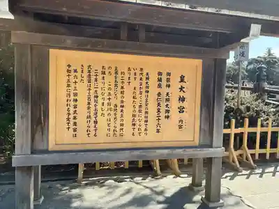 伊勢神宮内宮（皇大神宮）(三重県)