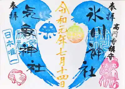 この日は雨だったので雨スタンプ