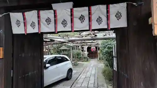 雨宝院の御朱印