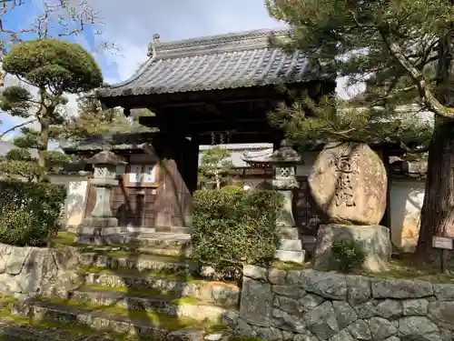 遍照院の山門・神門
