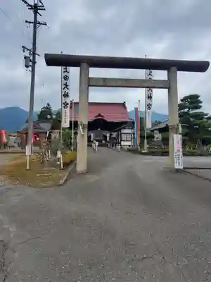 上田大神宮(長野県)