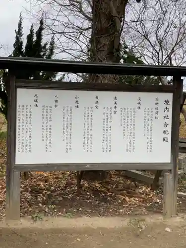 赤穂大石神社(兵庫県)