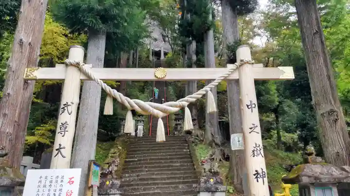 中之嶽神社(群馬県)