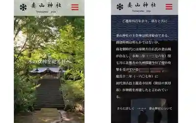 妻山神社(佐賀県)