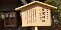 愛宕神社(兵庫県)