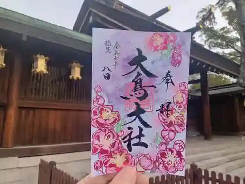 和泉國一之宮　大鳥大社の御朱印