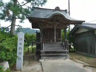 江之姫神社のその他建物