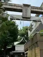 小野照崎神社(東京都)