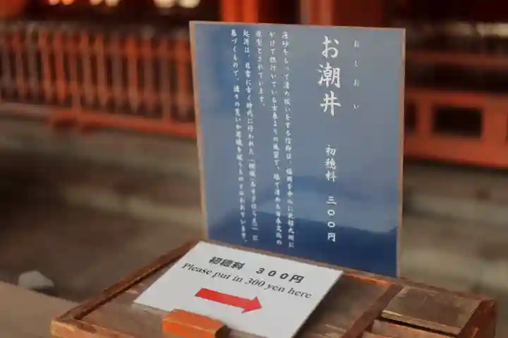 住吉神社(福岡県)