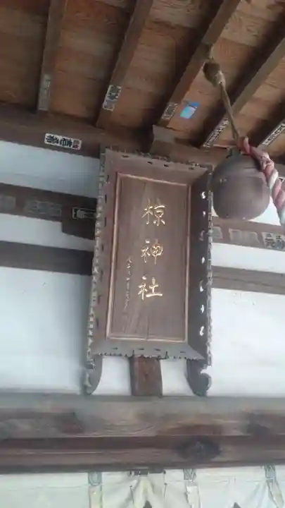 皆野椋神社(埼玉県)