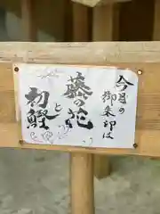 須山浅間神社(静岡県)