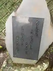 烏帽子嶽神社の周辺