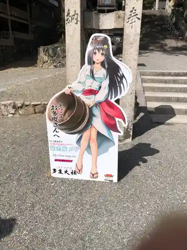 多度大社のその他建物