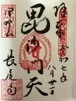 長尾護国寺(滋賀県)