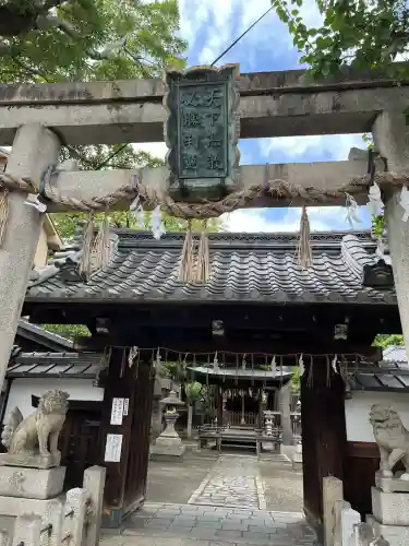 霊光殿天満宮(京都府)