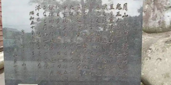 谷地八幡宮のその他建物