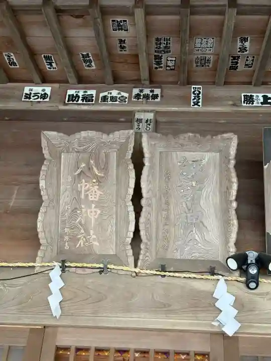 諏訪八幡神社の本殿・本堂