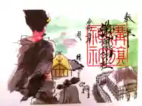 溝旗神社(肇國神社)の御朱印