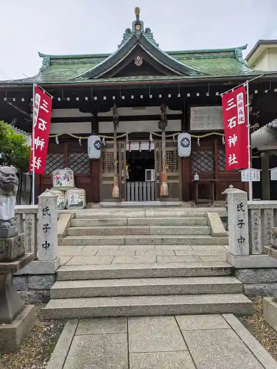 三石神社(兵庫県)
