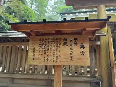 奥宮(鹿島神宮摂社)(茨城県)