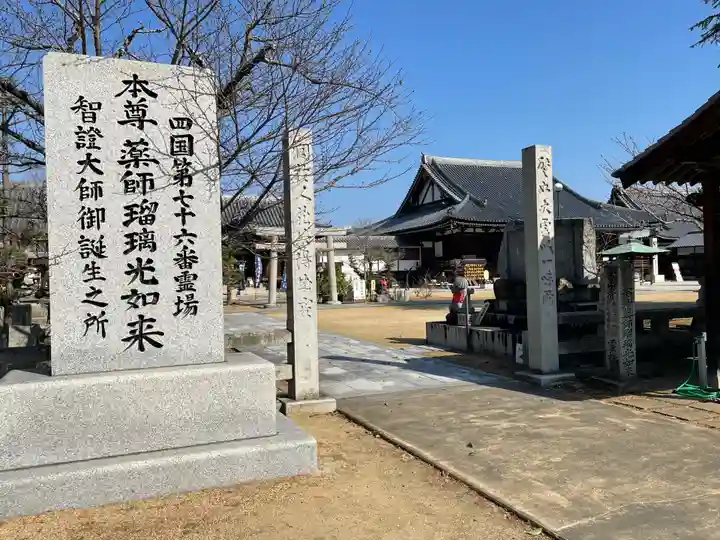 金倉寺(香川県)