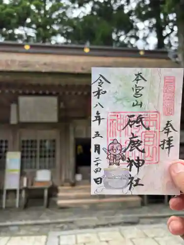 砥鹿神社（奥宮）の{uncategorized: "未分類", other: "その他", undefined: "問題あり", building: "その他建物", grave: "お墓", sacred_gate: "鳥居", guardian: "狛犬", statue: "像", buddha: "仏像", history: "歴史", nature: "自然", garden: "庭園", animal: "動物", pagoda: "塔", temizu: "手水舎", mountain_gate: "山門・神門", sanctuary: "本殿・本堂", subordinate: "末社・摂社", art: "芸術", scenery: "景色", jizo: "地蔵", ema: "絵馬", goshuin: "御朱印", omikuji: "おみくじ", items: "授与品その他", amulet: "お守り", goshuincho: "御朱印帳", eats: "食事", festival: "お祭り", votive_dance: "神楽", shichigosan: "七五三参", wedding: "結婚式", experience: "体験その他", initially: "初詣", around: "周辺", anti_infection: "感染症対策"}