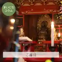 壽徳寺 じゅとくじ(福島県)