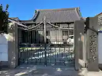 長久寺(兵庫県)