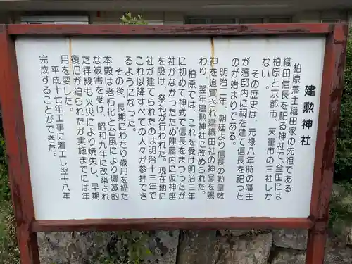 建勲神社(兵庫県)