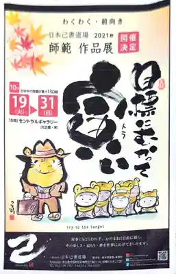 宗龍寺の体験その他